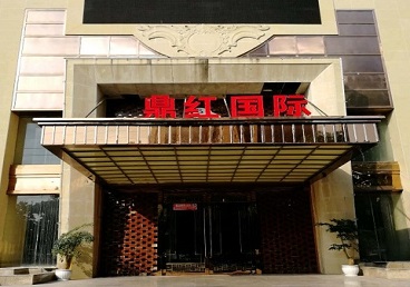 来凤商务KTV少爷哪家最开放-鼎红国际KTV消费价格玩乐点评